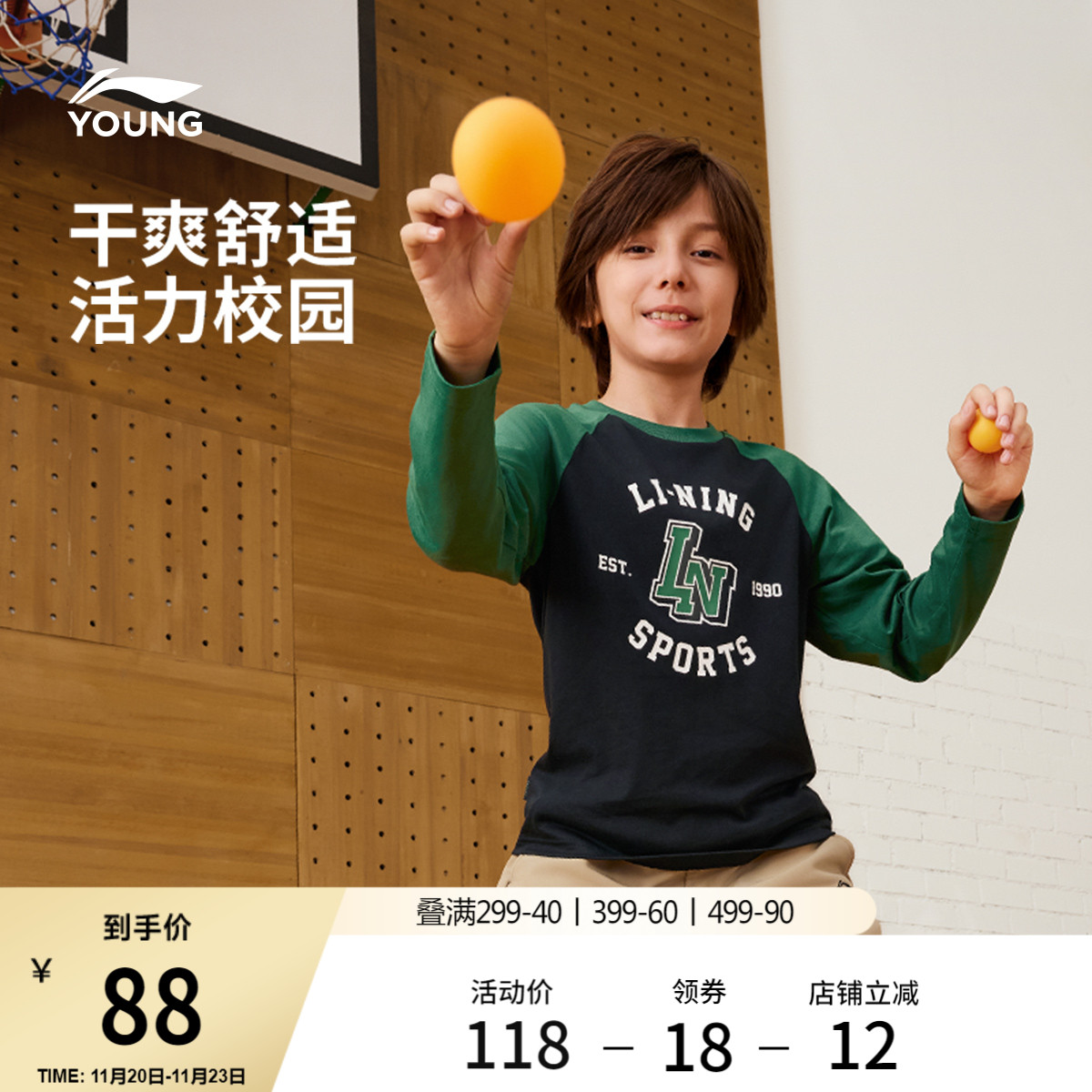 李宁童装长袖T恤男女小大童运动生活系列春圆领休闲针织运动上衣