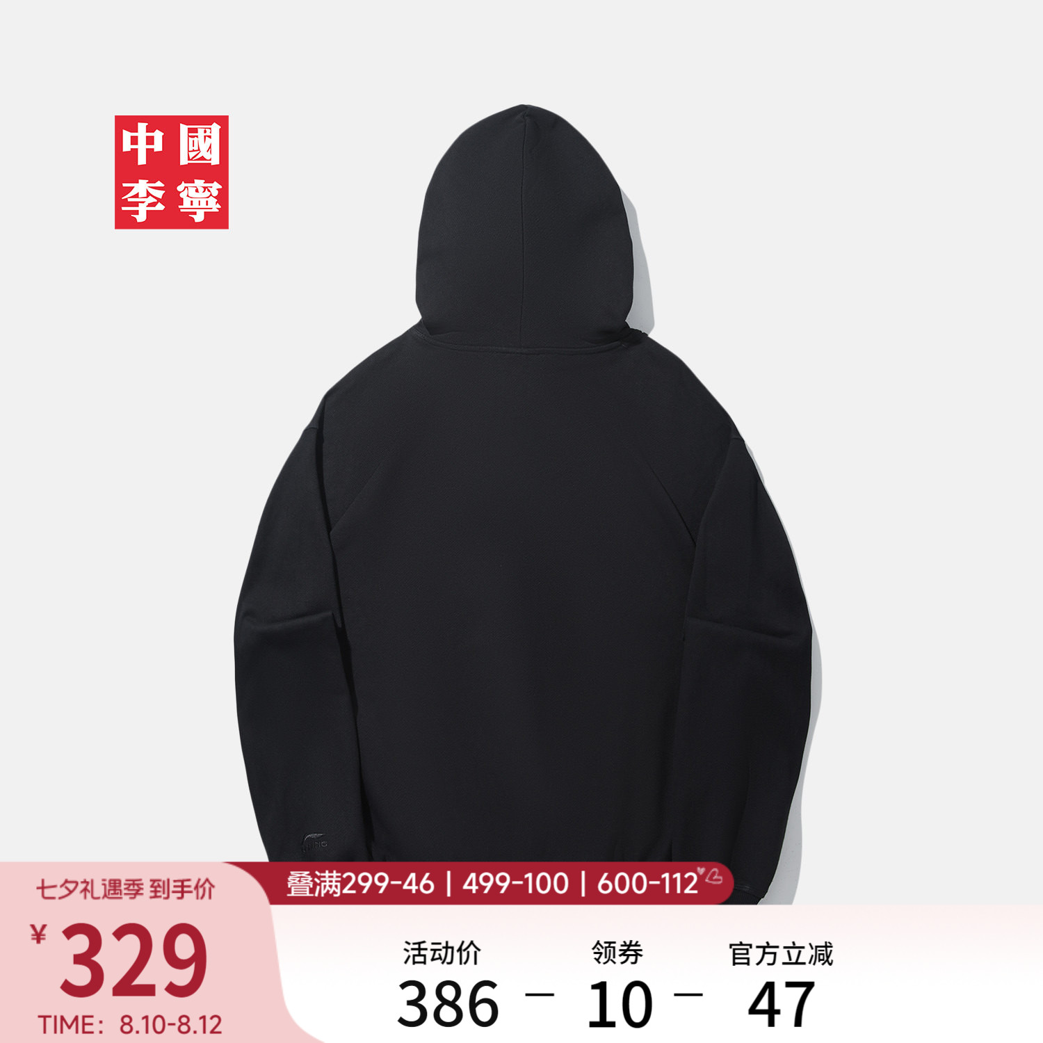 李宁宽松连帽男情侣套头连帽卫衣