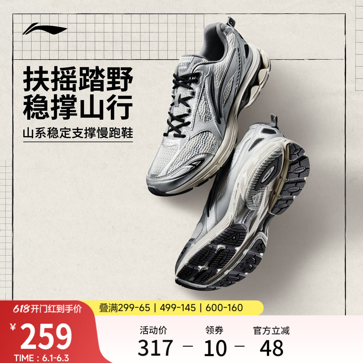 李宁扶摇2.0丨 跑步鞋男鞋山系潮流休闲透气百搭健身运动鞋老爹鞋