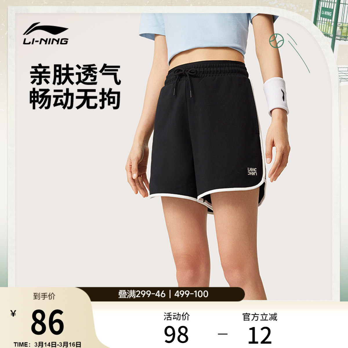 李宁短裤女士夏季新款休闲裤子女款短裤宽松透气五分裤针织运动裤