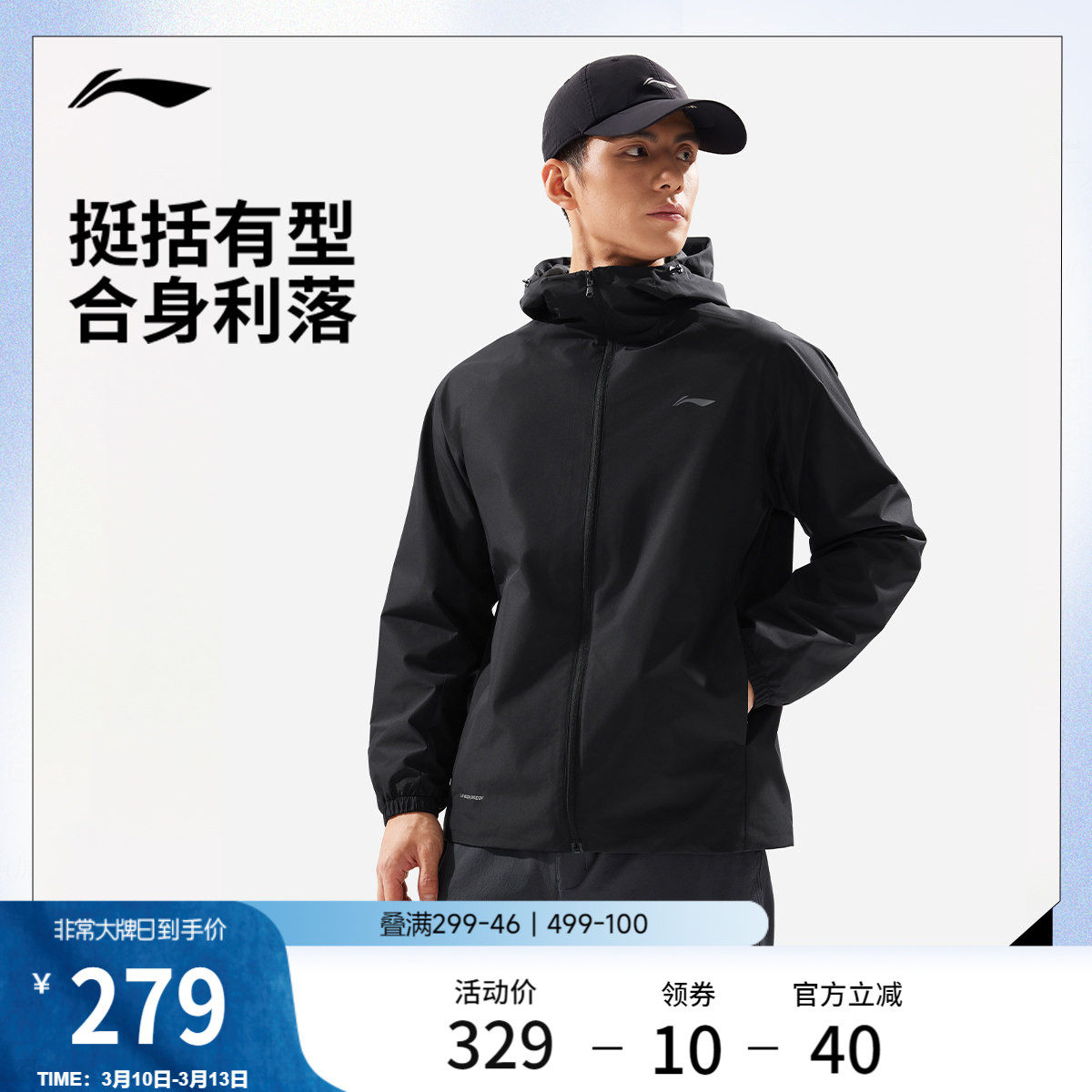 李宁外套男2026新品健身跑步连帽夹克上衣防风服春季梭织运动风衣