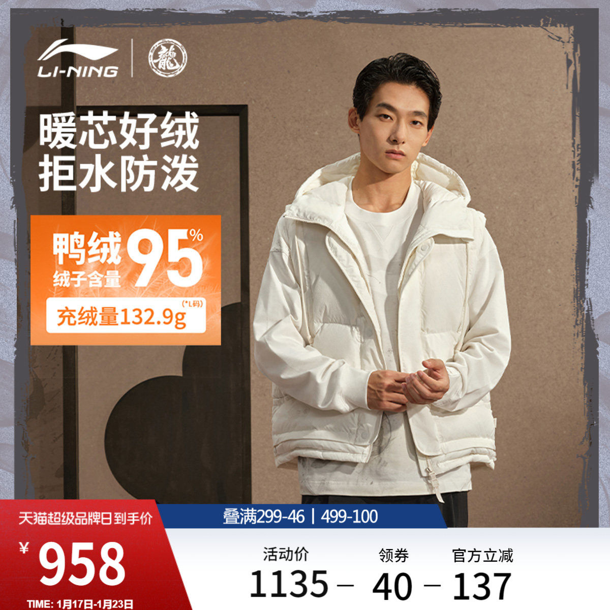 李宁 x 成龙联名功夫系列羽绒马甲男士官方新款冬季宽松运动服,运动服/休闲服装,羽绒马甲,淘宝优惠券,粉丝福利购,淘宝优惠卷