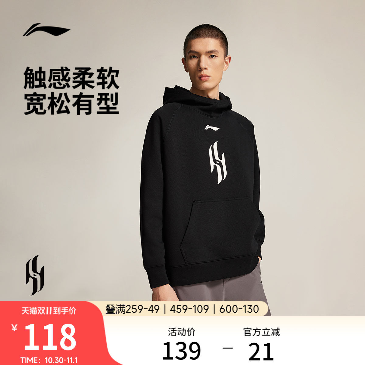 李宁杨瀚森篮球系列卫衣男秋季新款宽松休闲上衣连帽针织运动服
