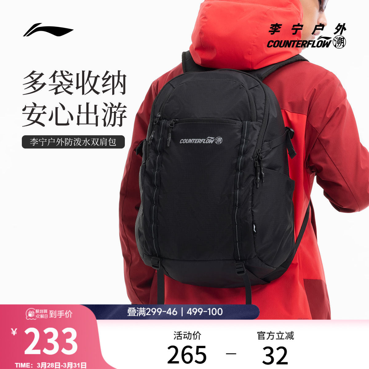 李宁户外CF溯｜双肩包男包女包新款背包书包学生反光运动包