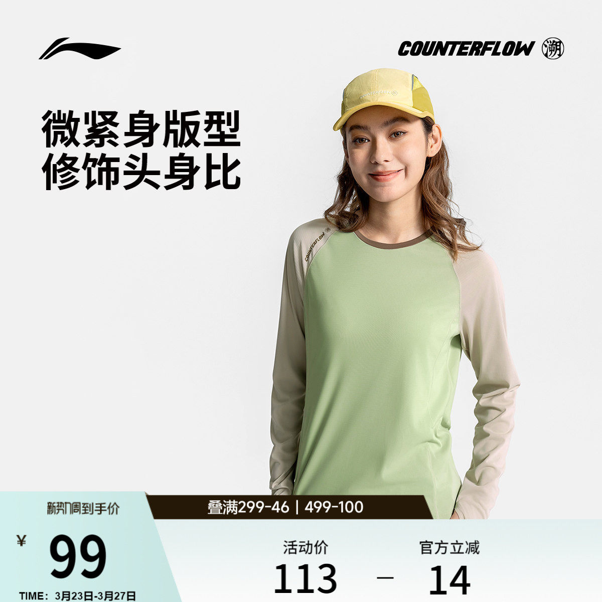 李宁户外CF溯丨长袖T恤女士圆领上衣运动衣透气针织休闲运动服