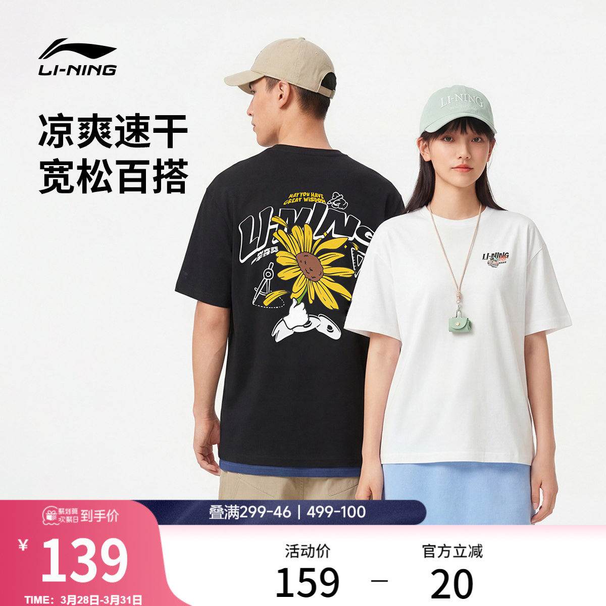 李宁考试T恤女春夏2026新款情侣透气上衣圆领印花冰丝运动短袖男