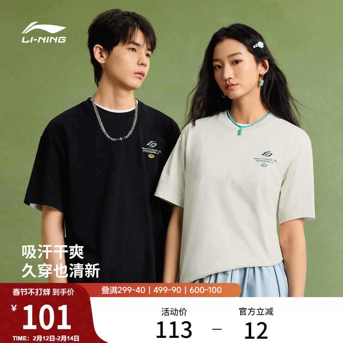 李宁短袖男春夏2026新款情侣印花上衣圆领半袖休闲针织运动T恤女