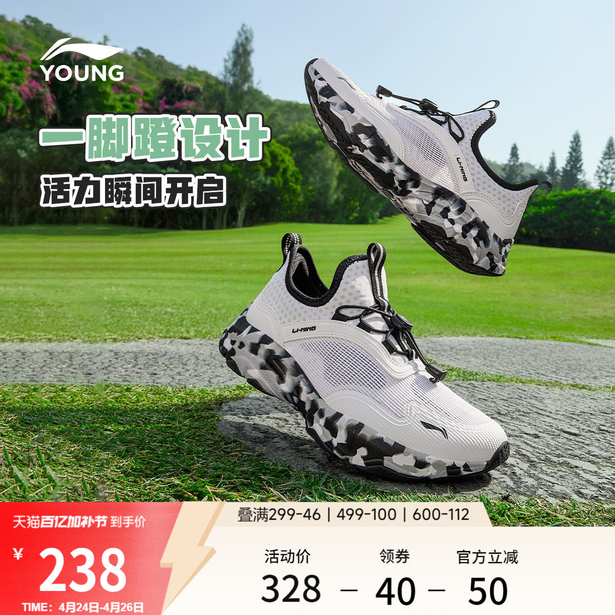 李宁童鞋休闲鞋男女大童新款柔软舒适圆头网面反光低帮运动童鞋