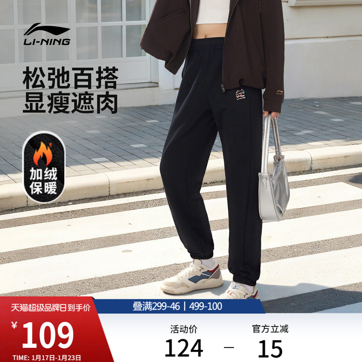 李宁运动裤女士黑色裤子新款加绒女裤宽松休闲长裤跑步裤针织卫裤,运动服/休闲服装,运动长裤,淘宝优惠券,粉丝福利购,淘宝优惠卷