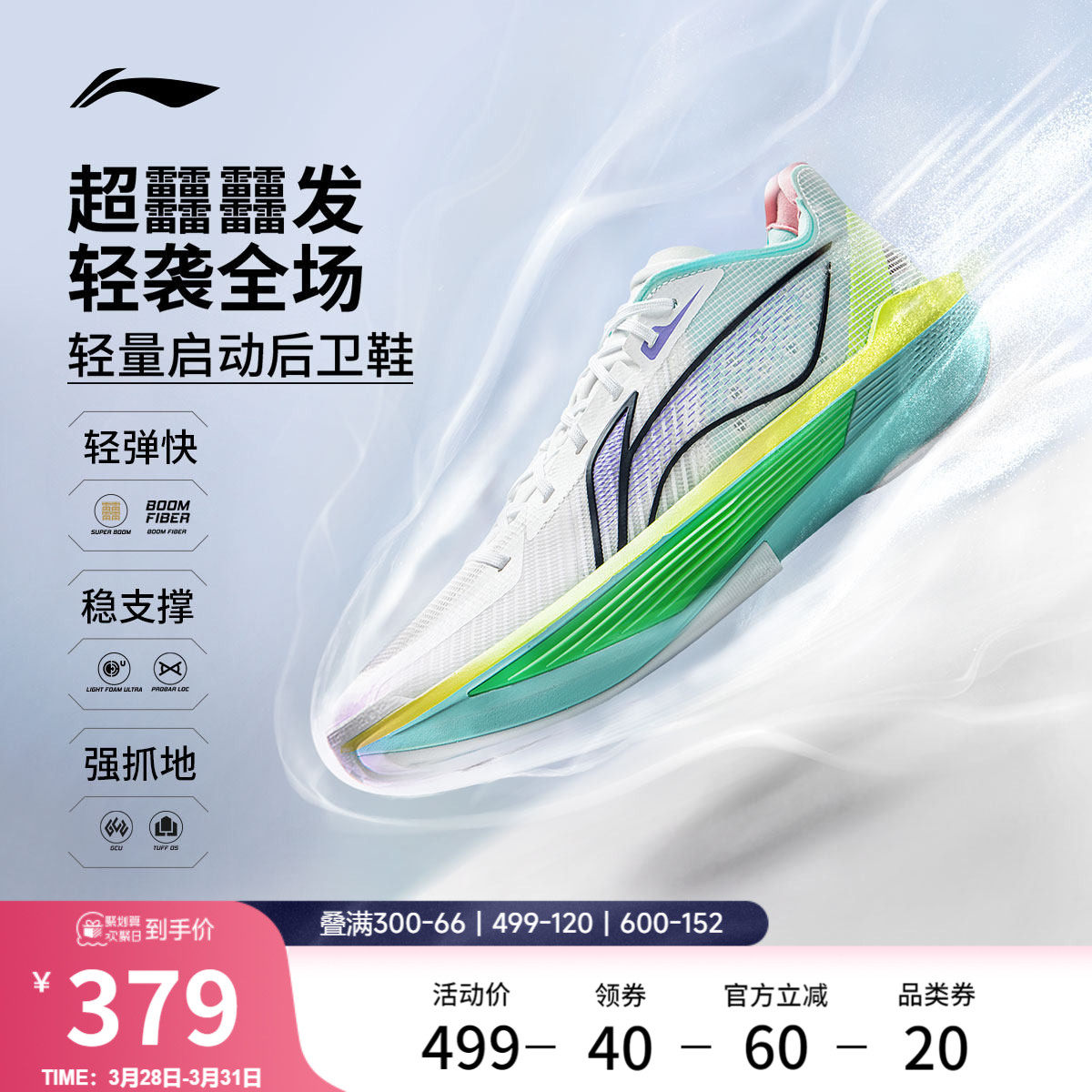 李宁超轻2025丨ULTRA LIGHT 超䨻篮球鞋男低帮实战缓震回弹运动鞋