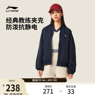 李宁棒球服女春季防风飞行员教练夹克开衫上衣网球卫衣运动服外套