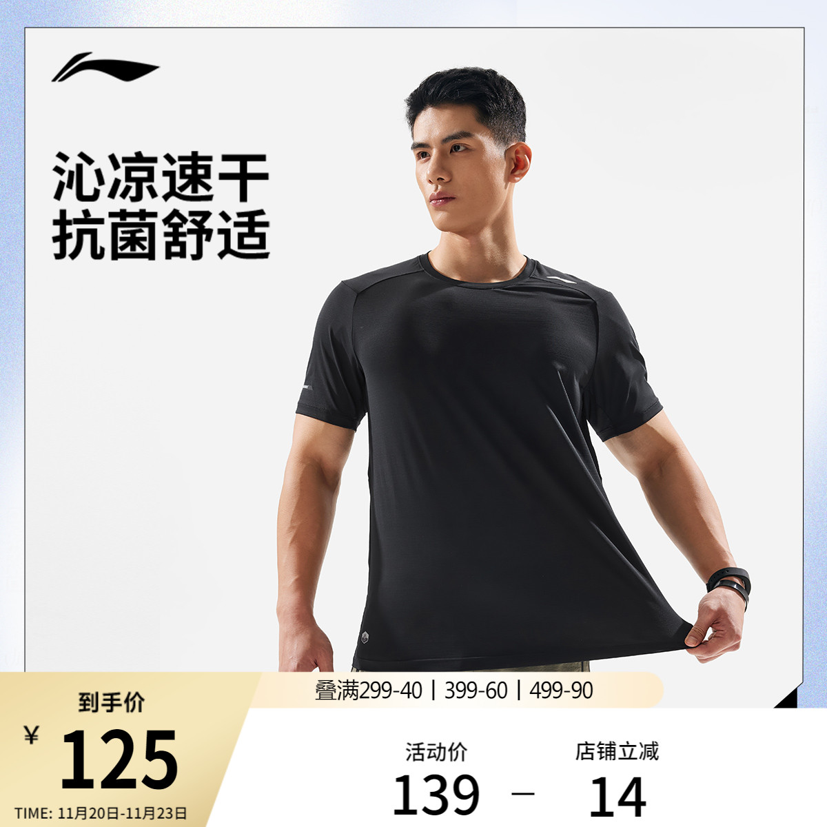 李宁男子速干T恤健身跑步