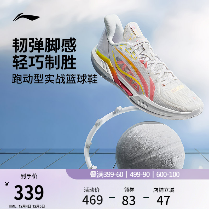 李宁轻速3低帮男子䨻实战篮球鞋