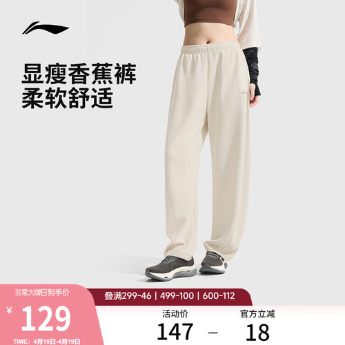 李宁女官方正品卫裤运动裤