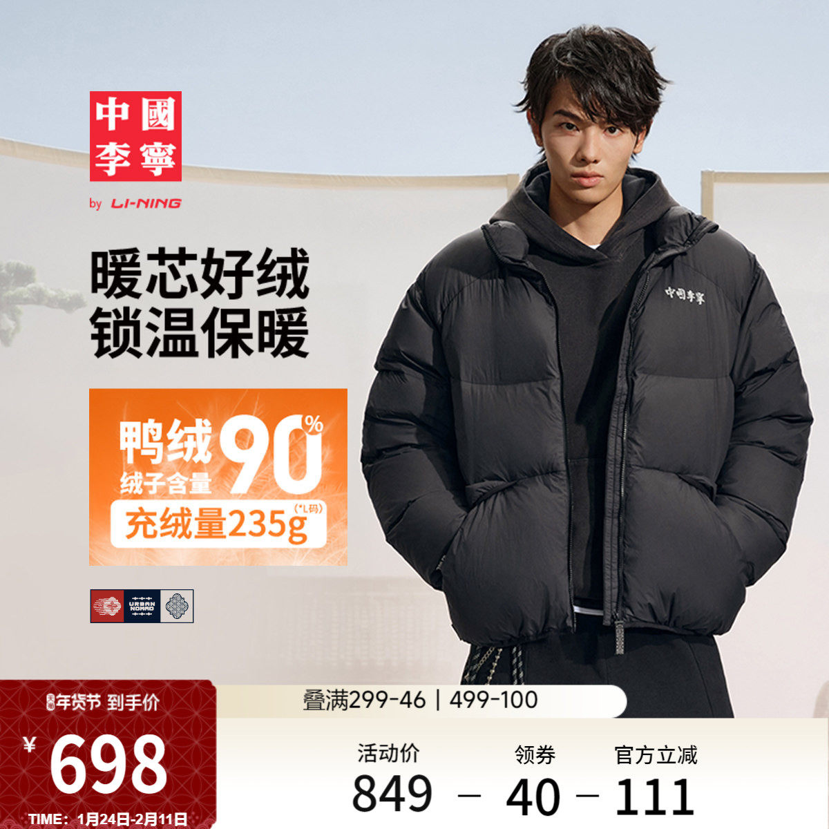 中国李宁羽绒服男士官方新款男装上衣冬季反光宽松运动服,运动服/休闲服装,运动羽绒服,淘宝优惠券,粉丝福利购,淘宝优惠卷