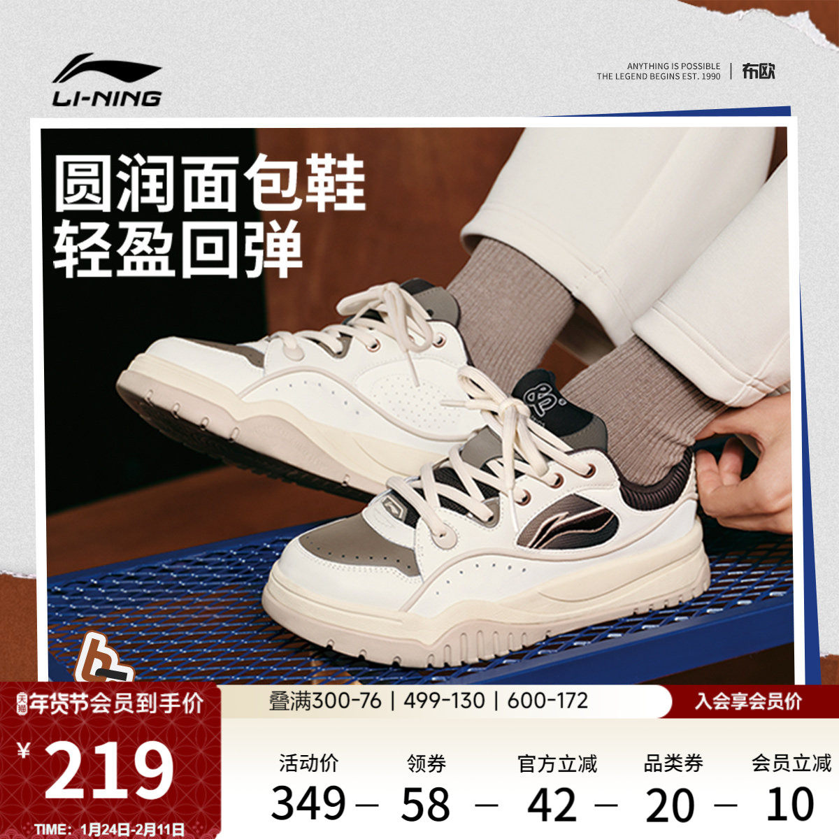 李宁布欧 |休闲鞋面包鞋男鞋冬季新款舒适软弹增高保暖板鞋运动鞋,运动鞋new,板鞋,淘宝优惠券,粉丝福利购,淘宝优惠卷