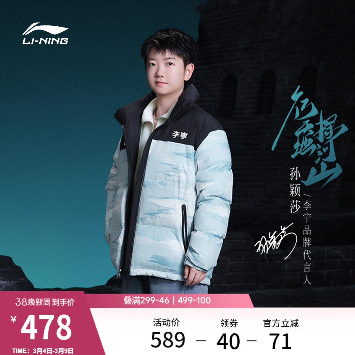 【孙颖莎同款】李宁火锅羽绒服丨女款冬季短款情侣保暖加厚外套男