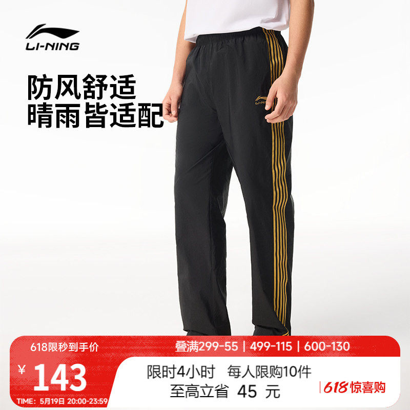 李宁运动裤男士新款校服裤子夏季宽松直筒休闲防泼水防晒梭织长裤