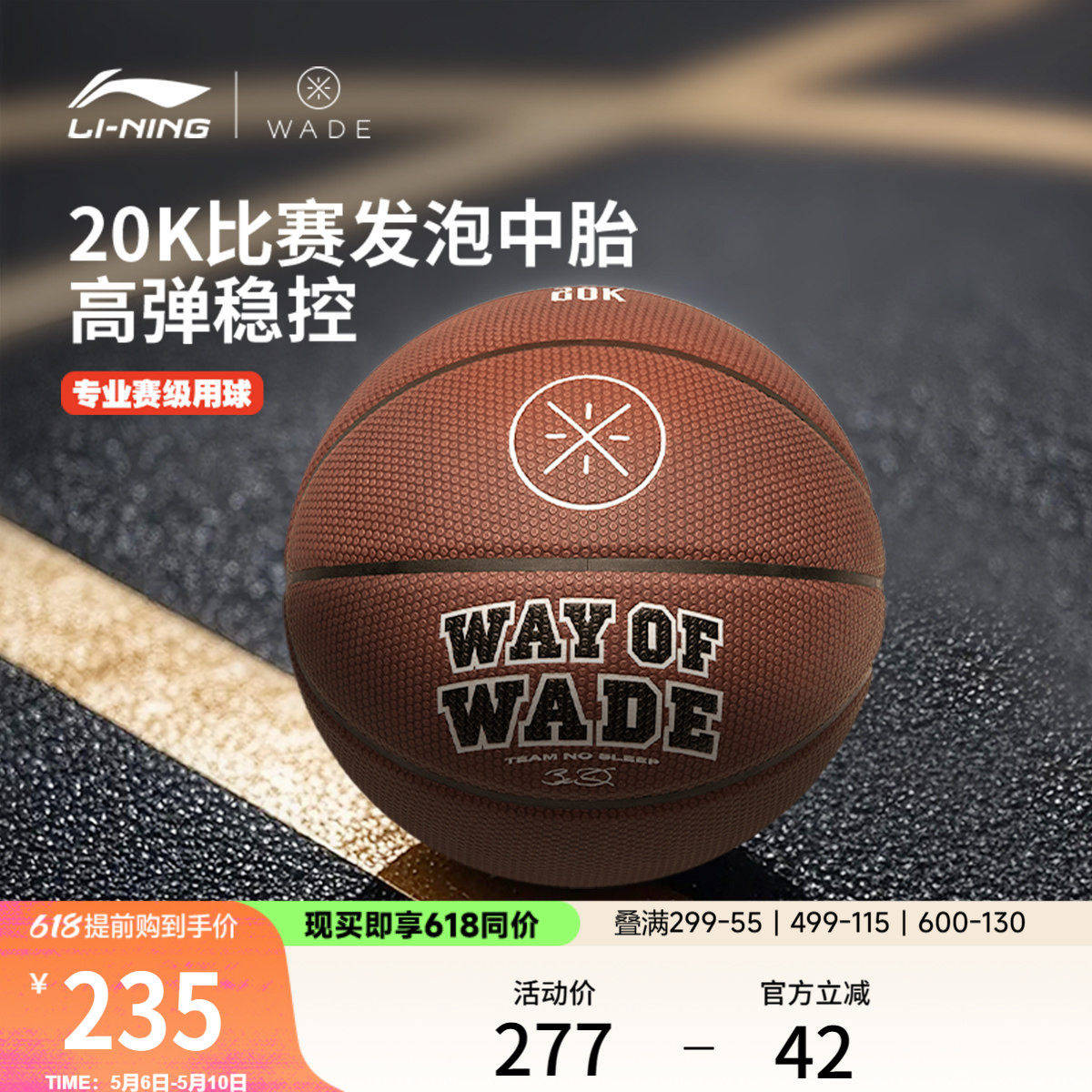 李宁韦德篮球官方正品2026新款吸湿7号球室内外比赛专用训练篮球