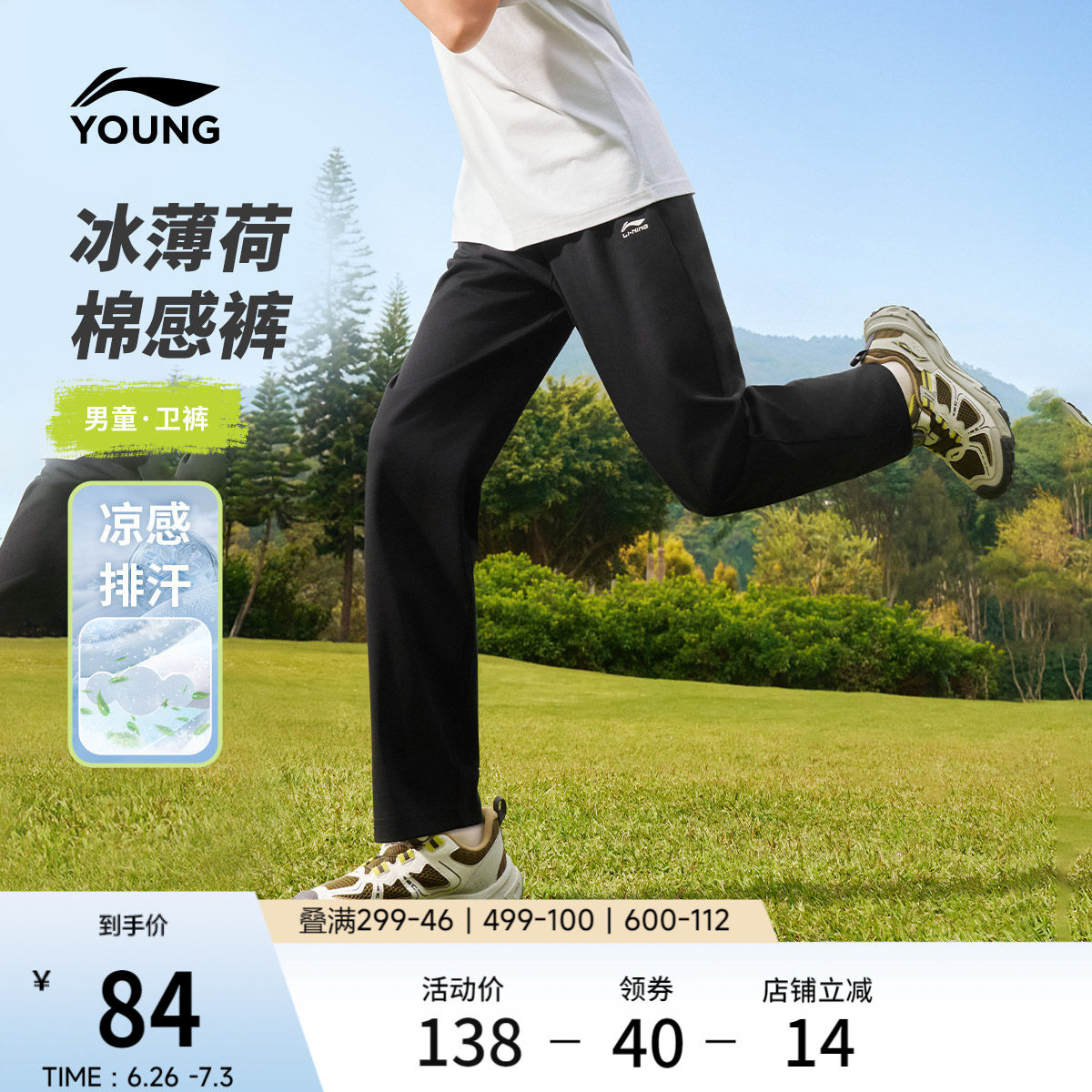 李宁童装卫裤男女小大童2026新款长裤春季休闲直筒针织童装
