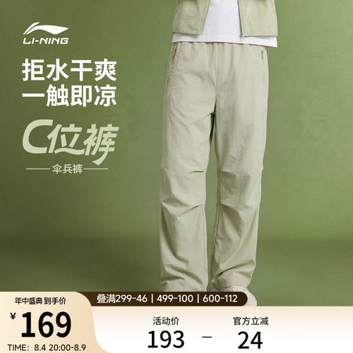 李宁宽松男休闲运动长裤运动裤