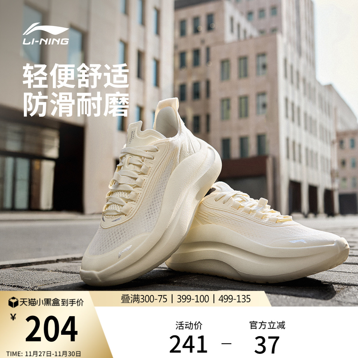 李宁云浪女低帮潮流运动休闲鞋子