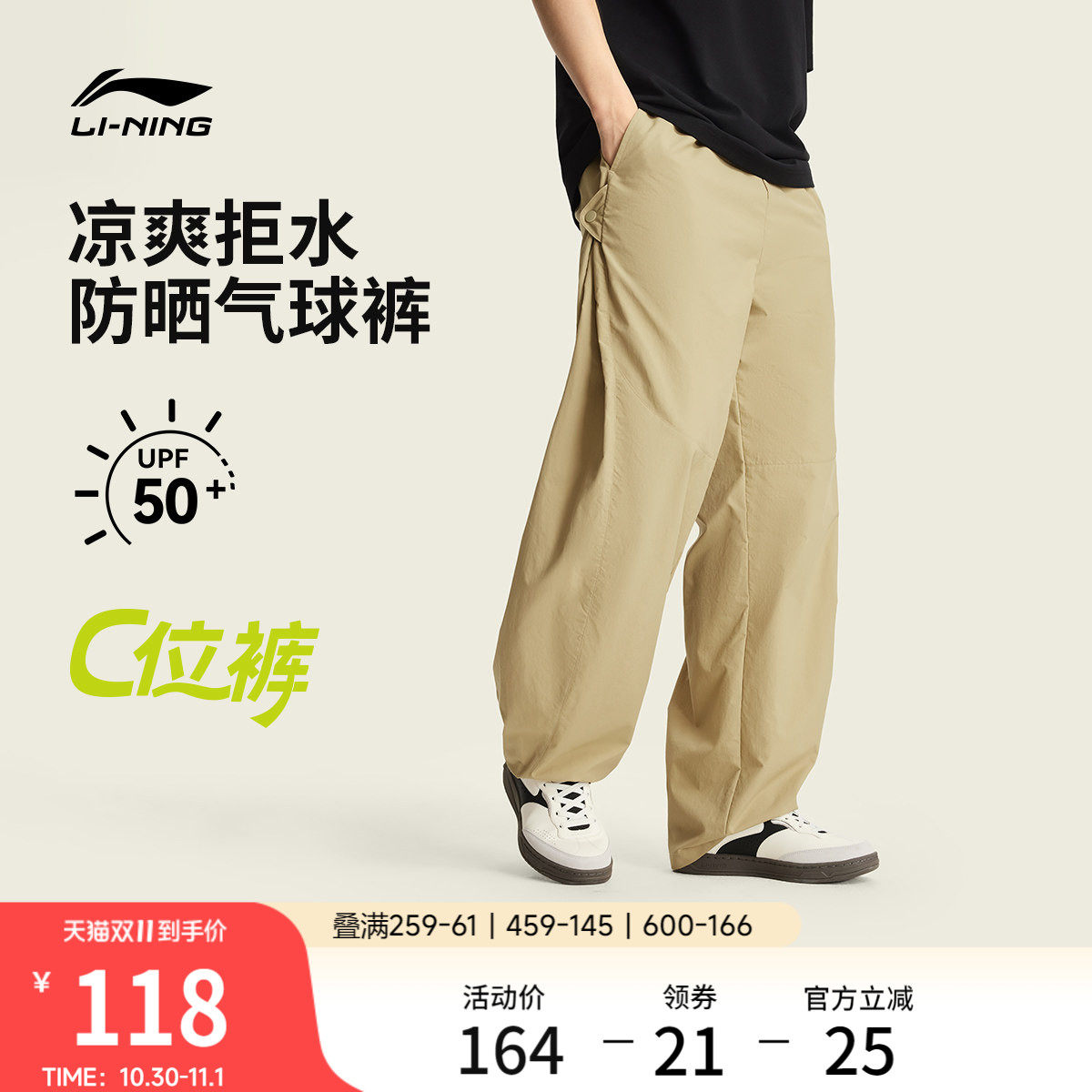 李宁C位裤丨气球裤男新款宽松裤子秋休闲阔腿裤子防晒梭织运动裤