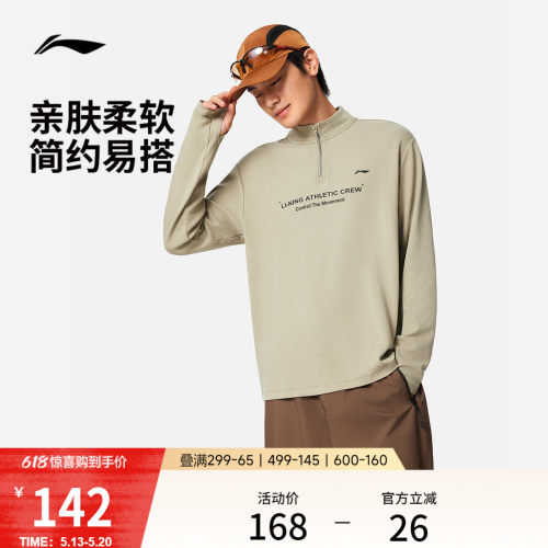 李宁男子商务长袖半拉链