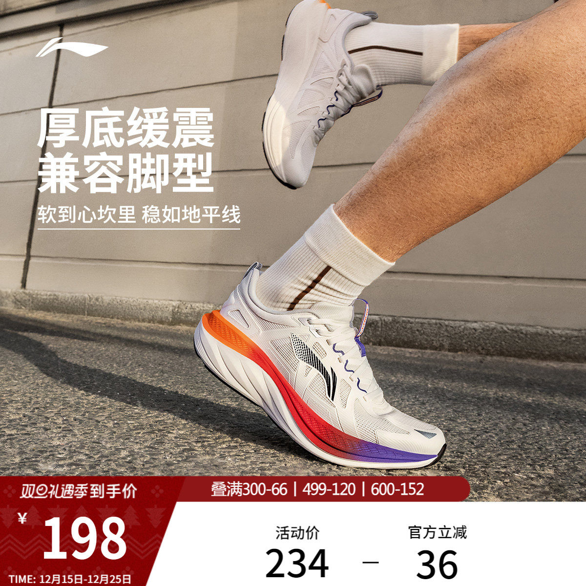 李宁悠然丨 跑步鞋男款厚底减震回弹轻便网面透气软底增高运动鞋