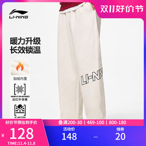 李宁远红外保暖卫裤 | 男女23新款秋季抗菌裤子宽松加绒运动长裤