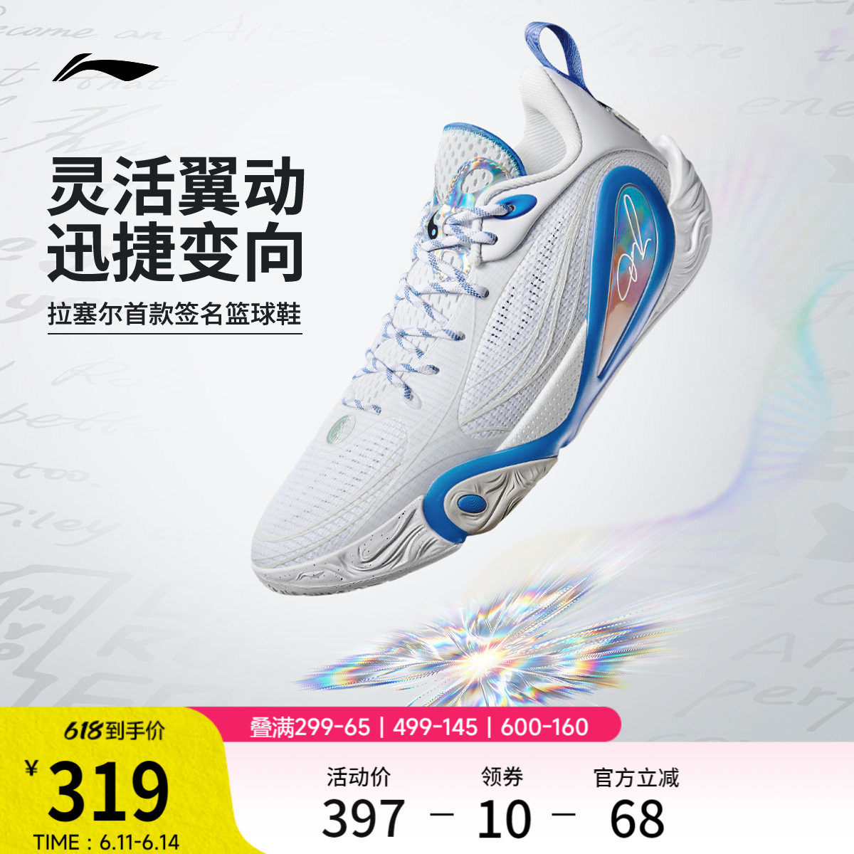 李宁DLO1 | 韦德篮球鞋男款轻量透气防滑缓震耐磨专业实战运动鞋