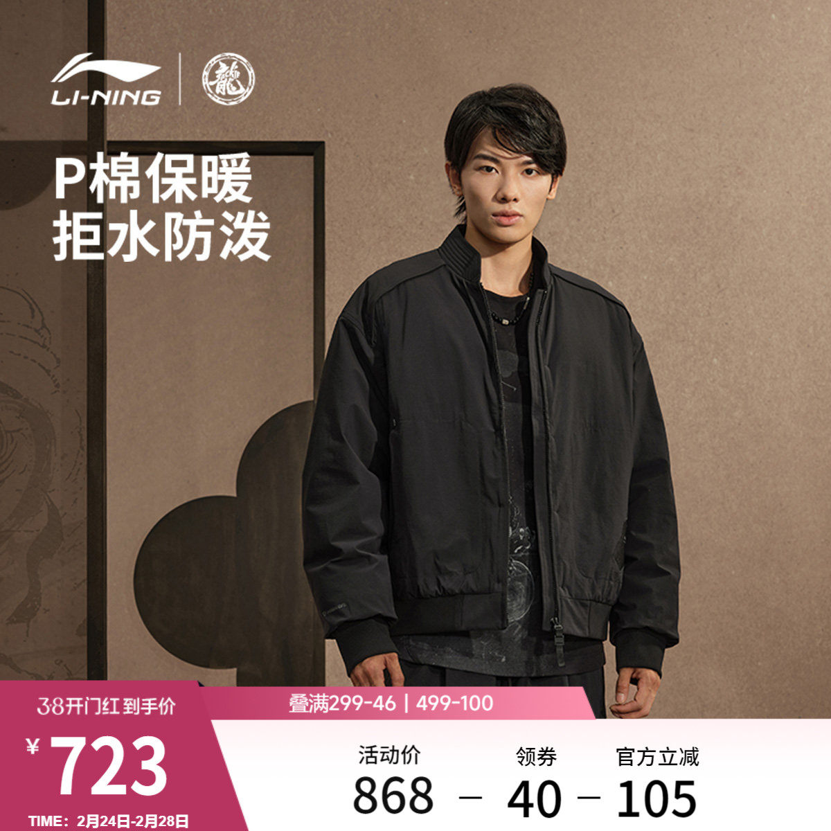 中国李宁功夫系列棉服男士官方新款男装上衣冬季宽松运动服