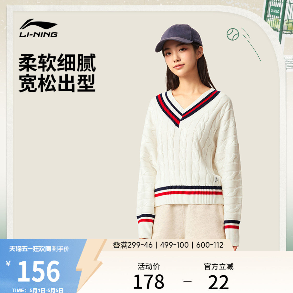 李宁毛衣女士春季官方新款V领编织衫长袖上衣休闲女装针织运动服