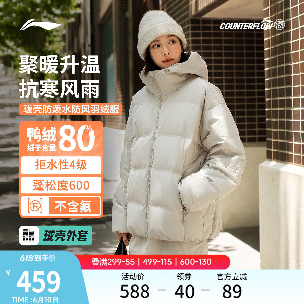 李宁户外CF溯宽松连帽男女羽绒服