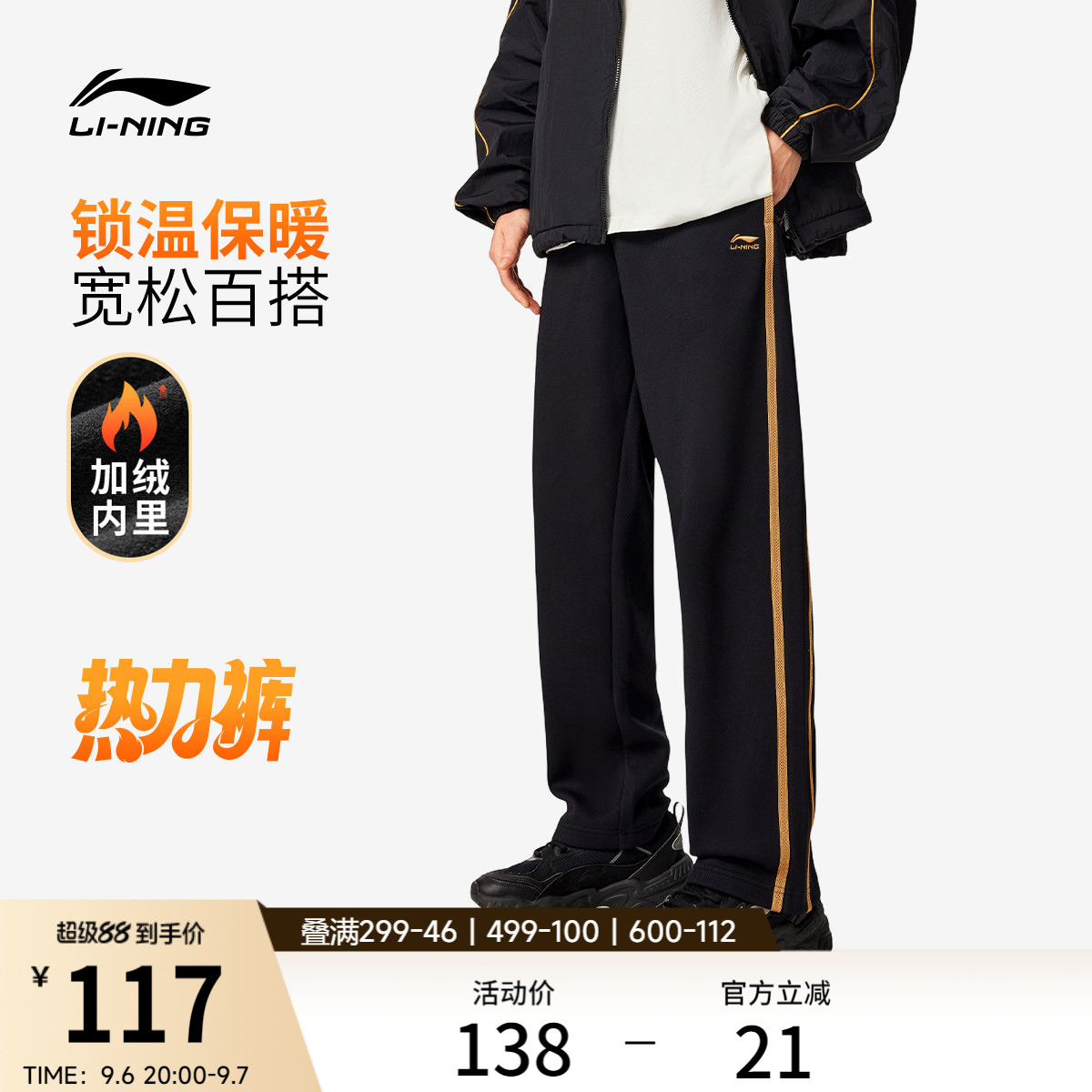 李宁热力裤丨卫裤男士校服裤子宽松秋季加绒保暖直筒针织运动裤