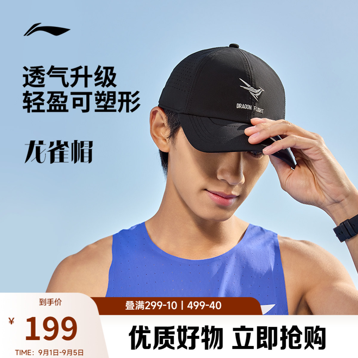 李宁新款棒球马拉松跑步运动帽子图片