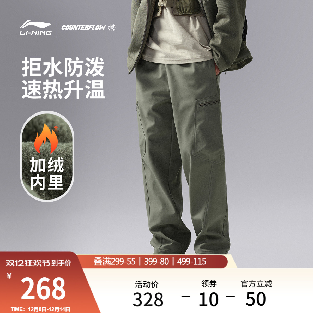 李宁户外CF溯宽松男运动长裤