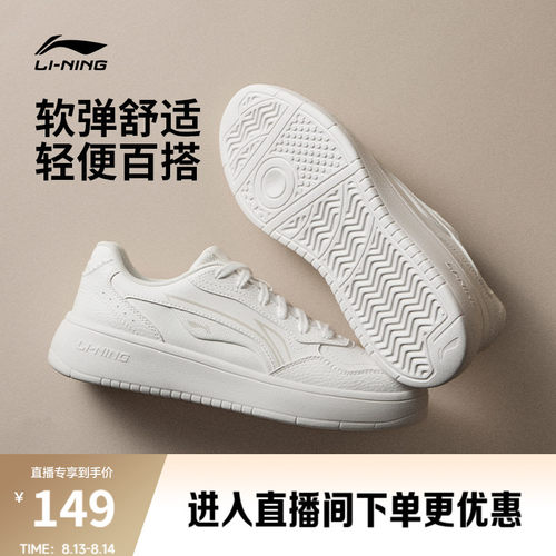 李宁穗岁女款小白鞋板鞋休闲鞋子