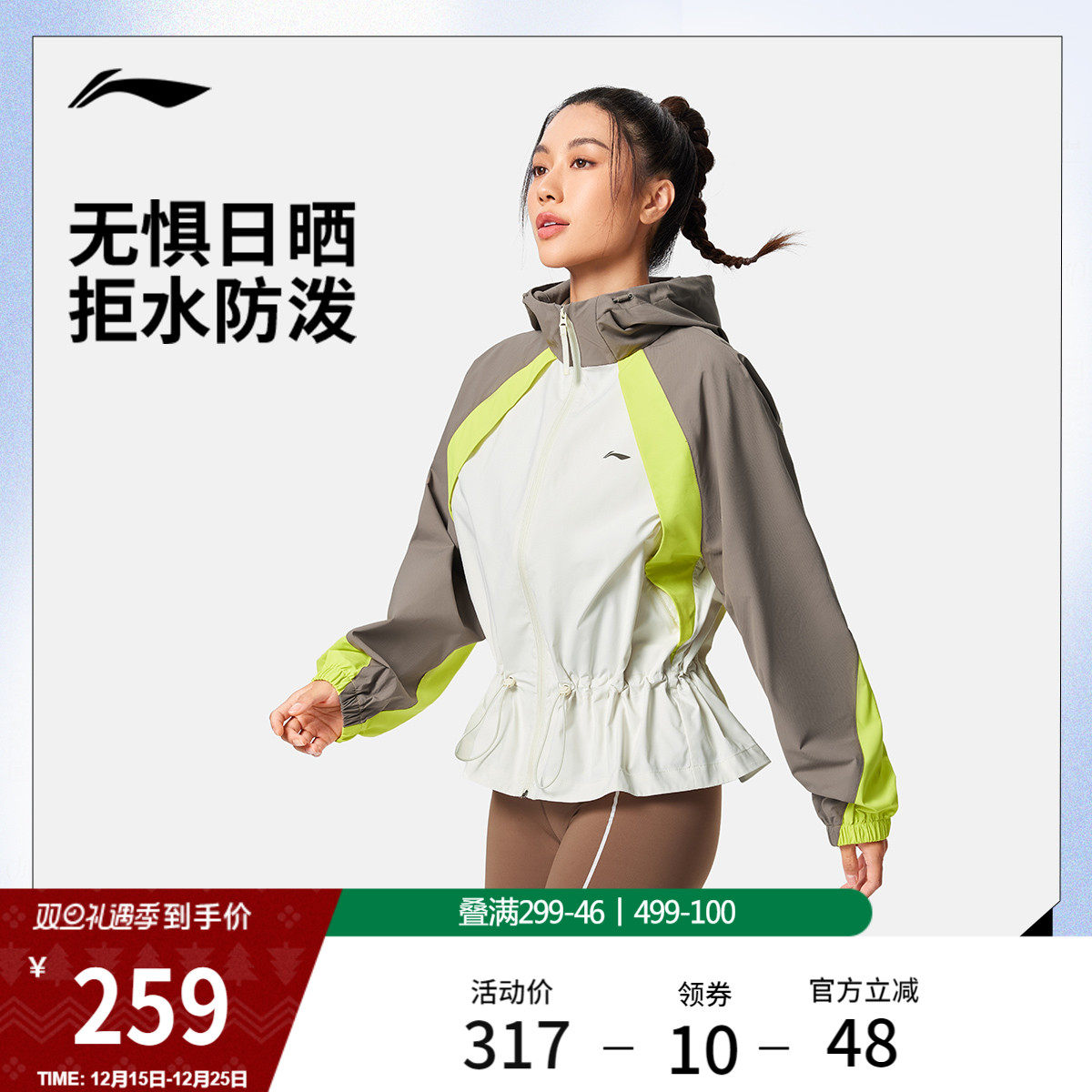 李宁防晒衣女士新款健身系列开衫长袖防晒防泼水女装皮肤衣运动服