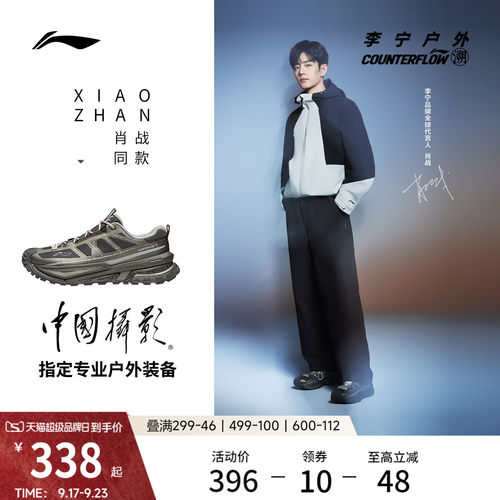 李宁户外CF溯行川SE男女徒步鞋
