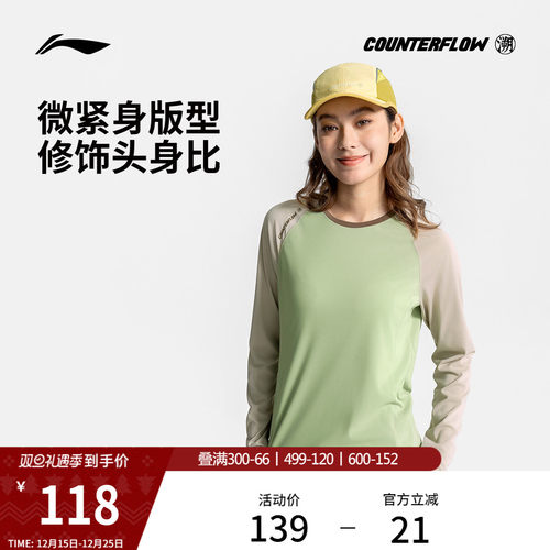 李宁户外CF溯圆领女子长袖T恤