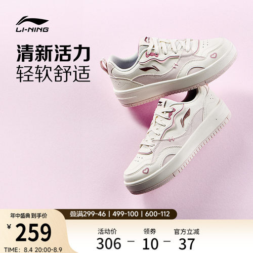 李宁奶酪板鞋休闲鞋运动鞋