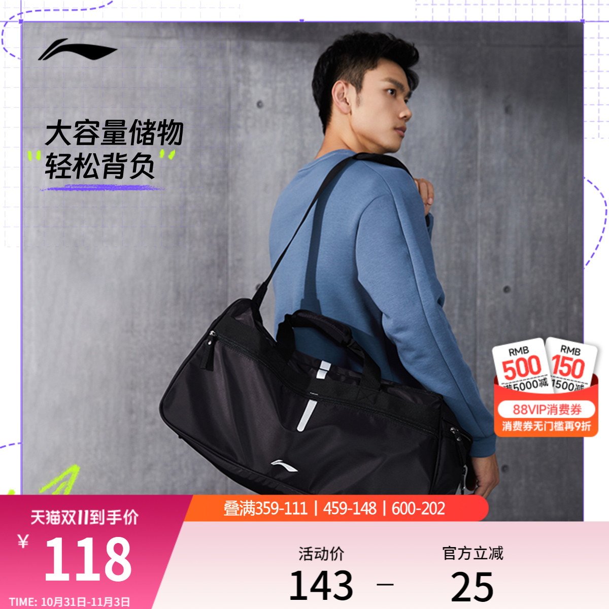 李宁旅行包男款健身斜挎包手提行李包大容量运动干湿分离游泳包女