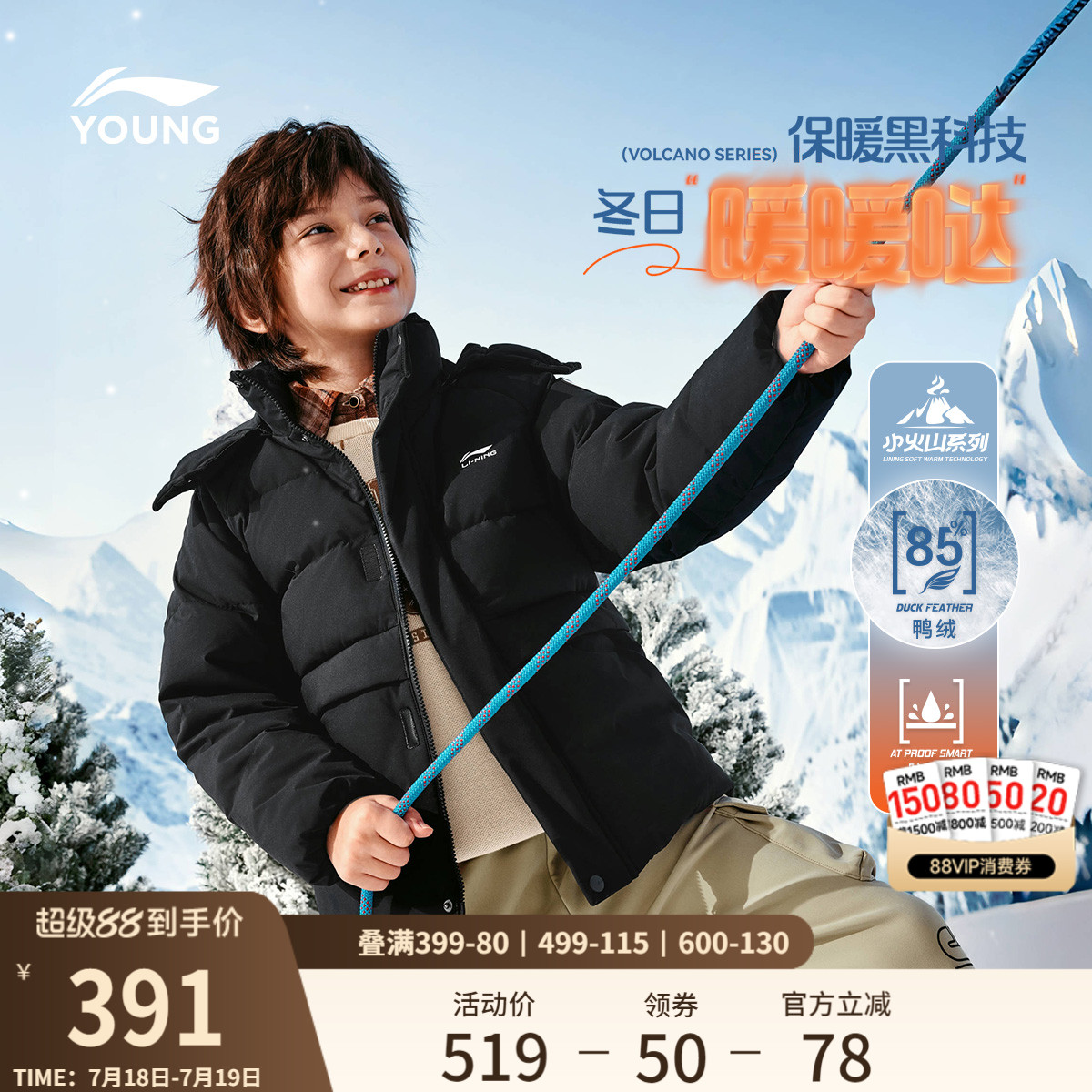 李宁童宽松连帽男女同款短羽绒服