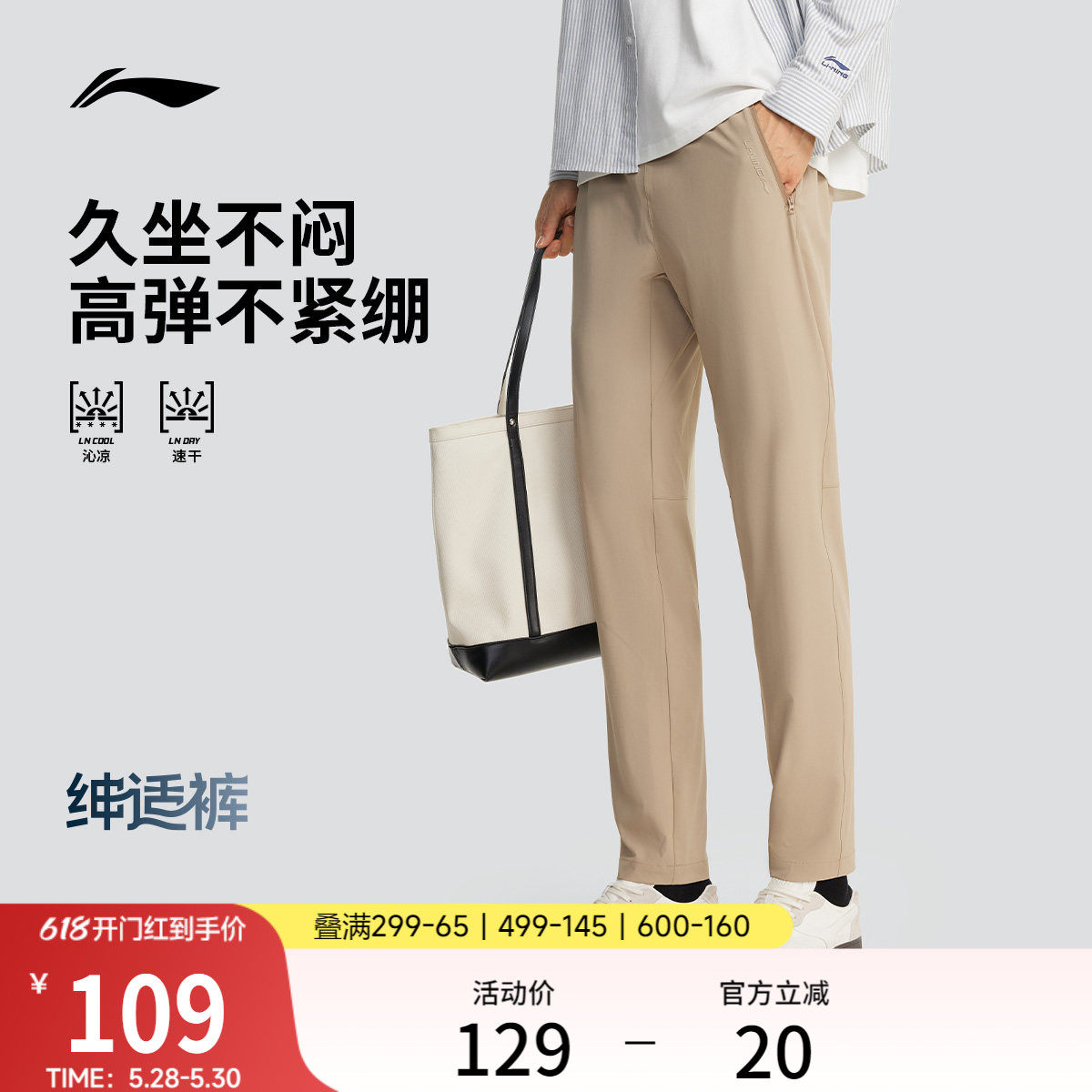 李宁绅适裤丨商务通勤休闲裤透气裤子男款薄款速干排汗运动裤男裤