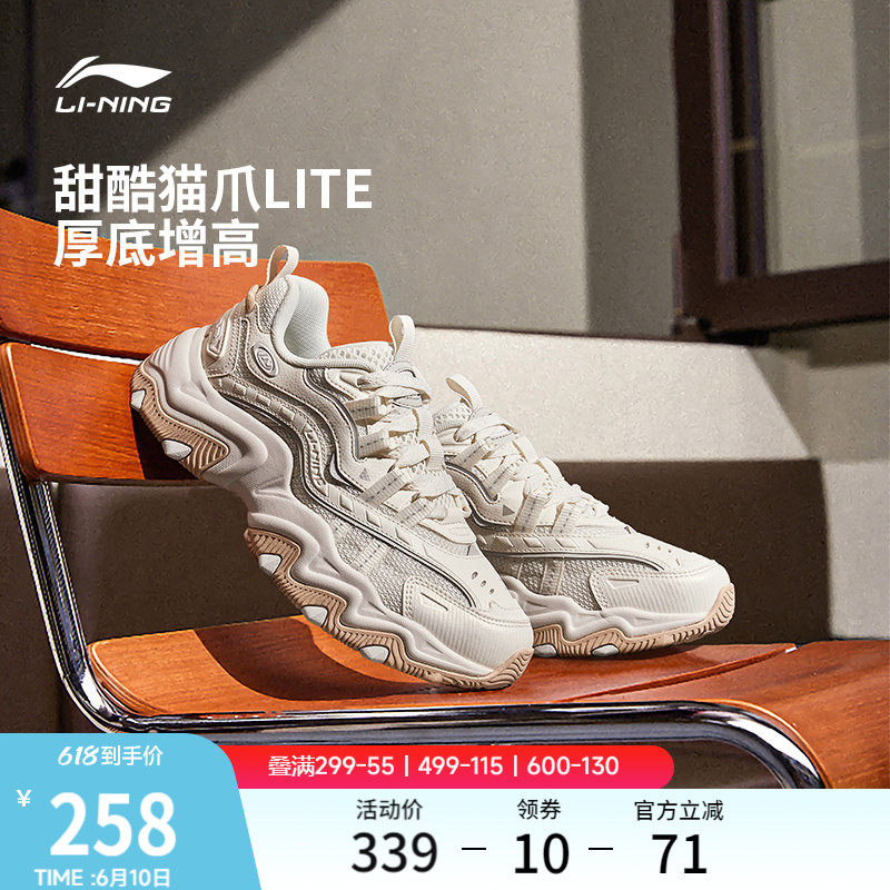 李宁猫爪LITE2女运动休闲老爹鞋