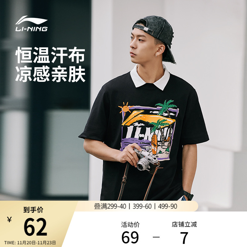 李宁男子度假印花文化T恤