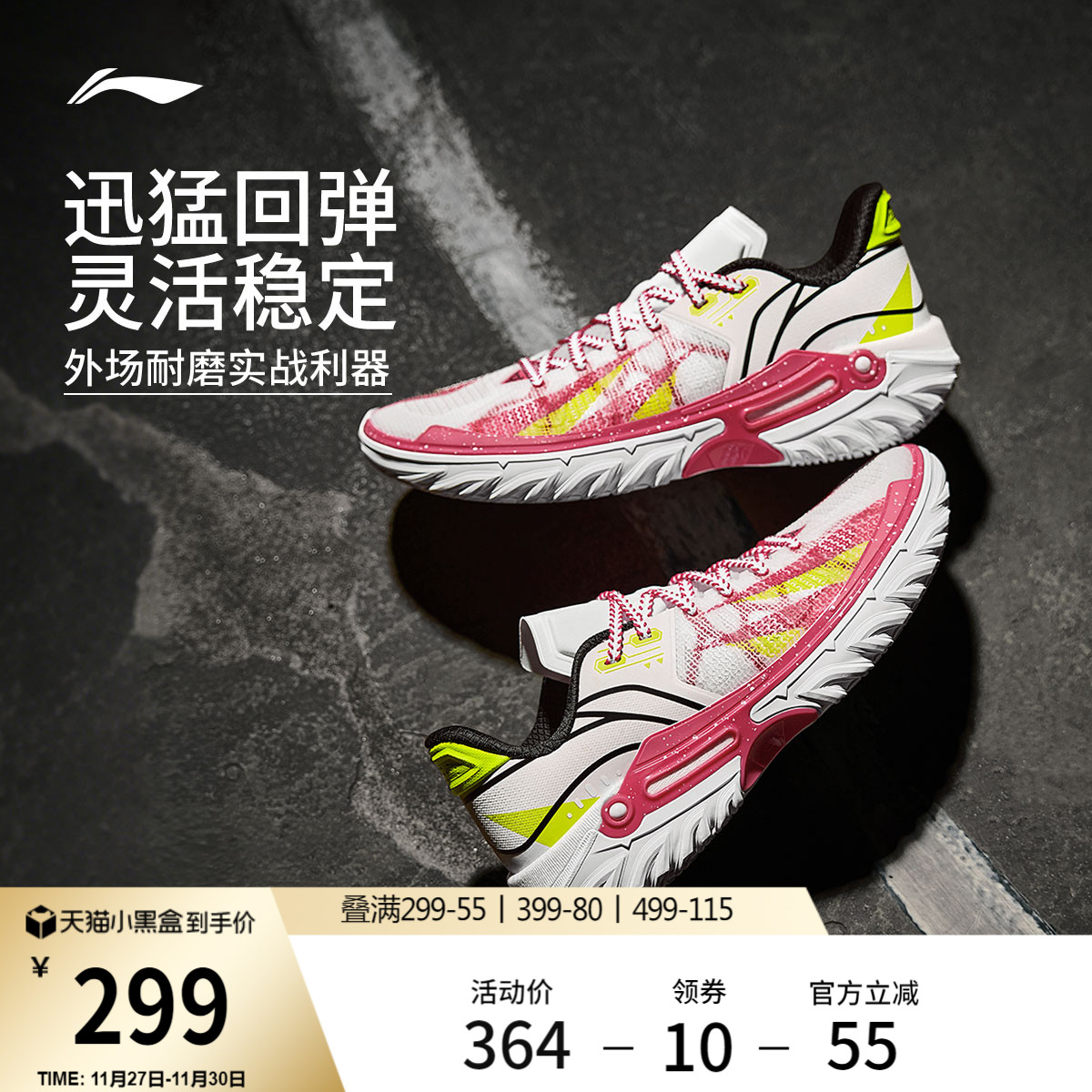 李宁桀骜2低帮男子实战篮球鞋