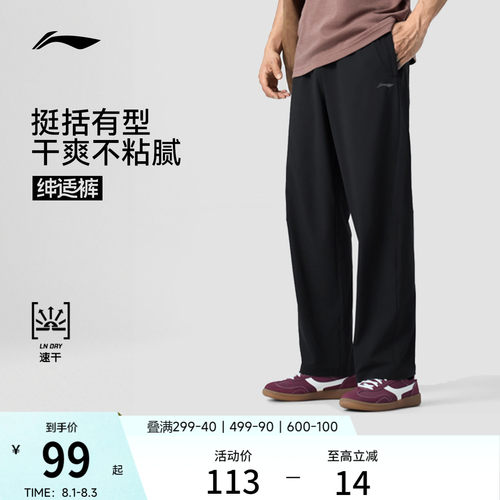 李宁速干凉爽男反光运动长裤