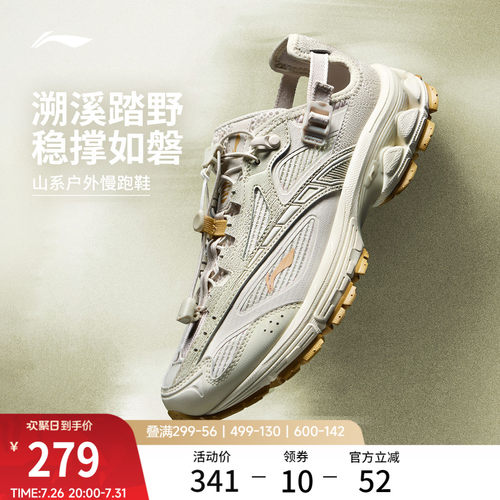 李宁扶摇2.0trailv3山系跑步鞋女